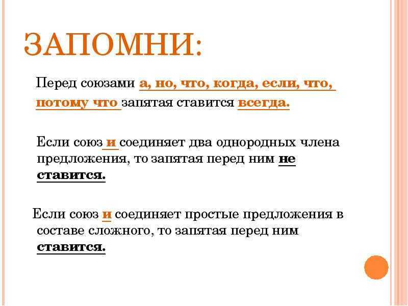 Ставится ли запятая после выражения то есть