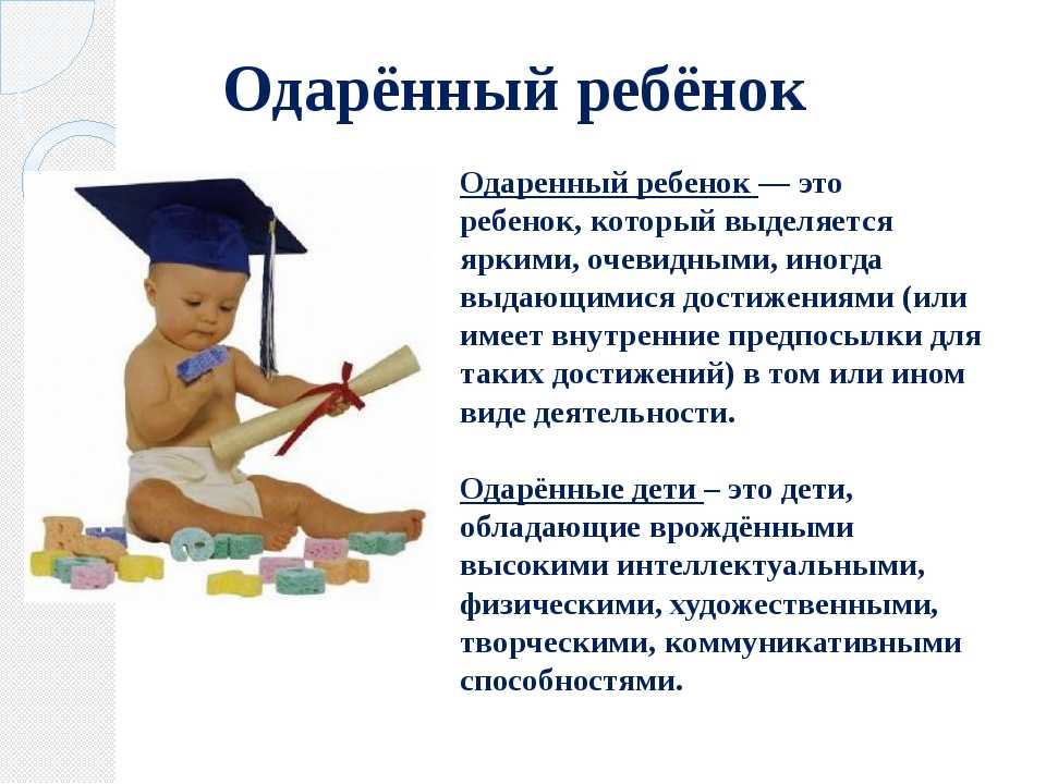 Работа с одаренными детьми на уроках физкультуры