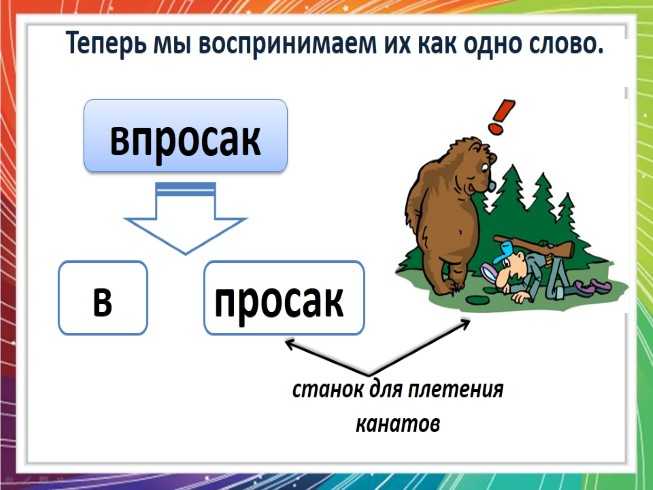 Фразеологизмы с устаревшими лексическими компонентами