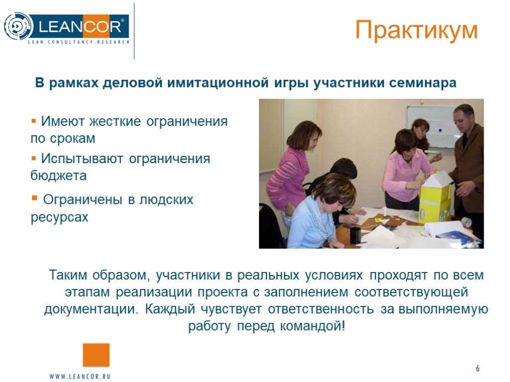 Семинар-практикум для педагогов «навстречу друг другу»: психологическая готовность педагога к деятельности в условиях инклюзивного образования