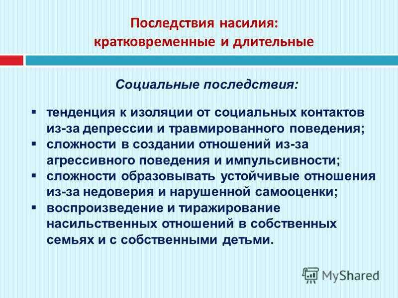 26 признаков взрослых людей, переживших в детстве эмоциональное насилие :: инфониак