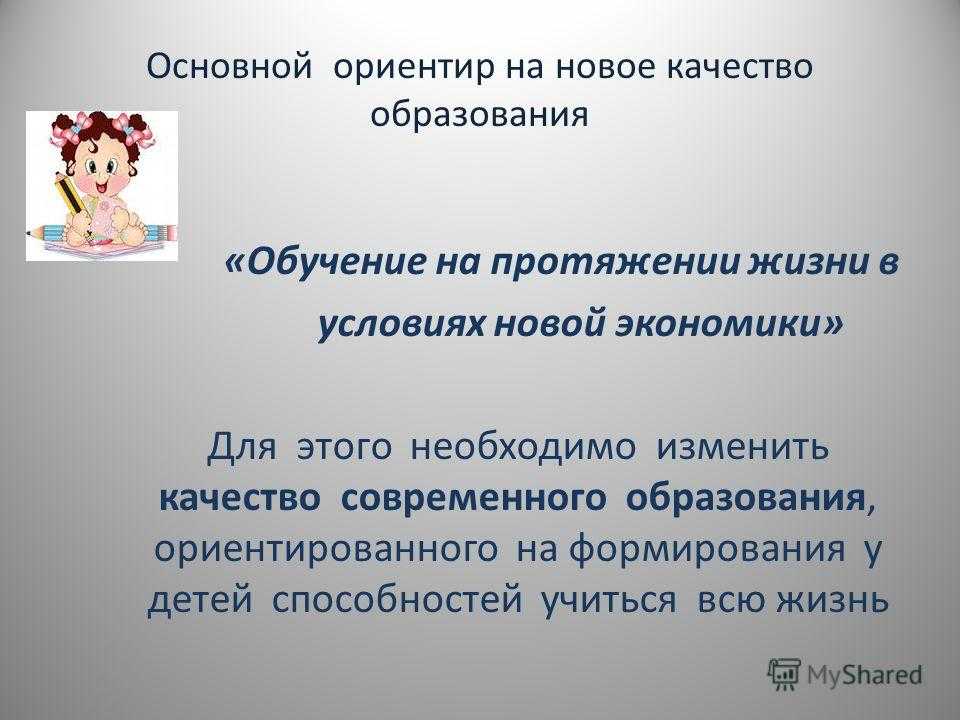 Методики развития когнитивных способностей