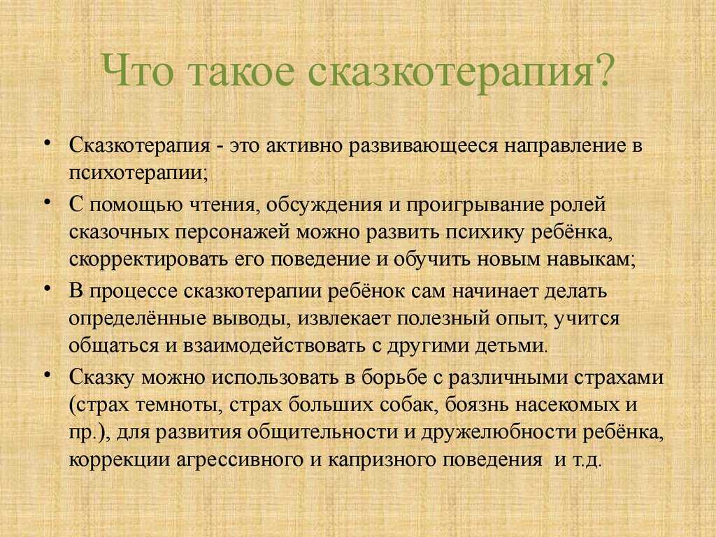 Рассказывая ребенку сказку мы погружаем его в удивительный мир полный необыкновенных происшествий