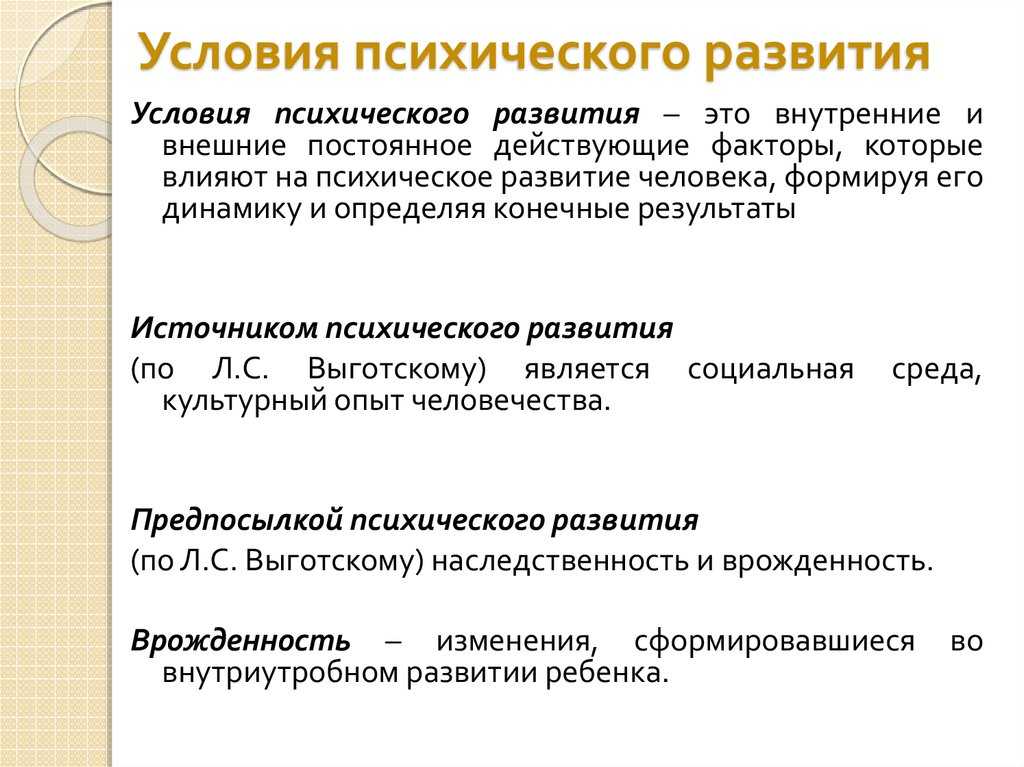 Роль общения в психическом развитии ребенка. формирование личности ребенка в общении