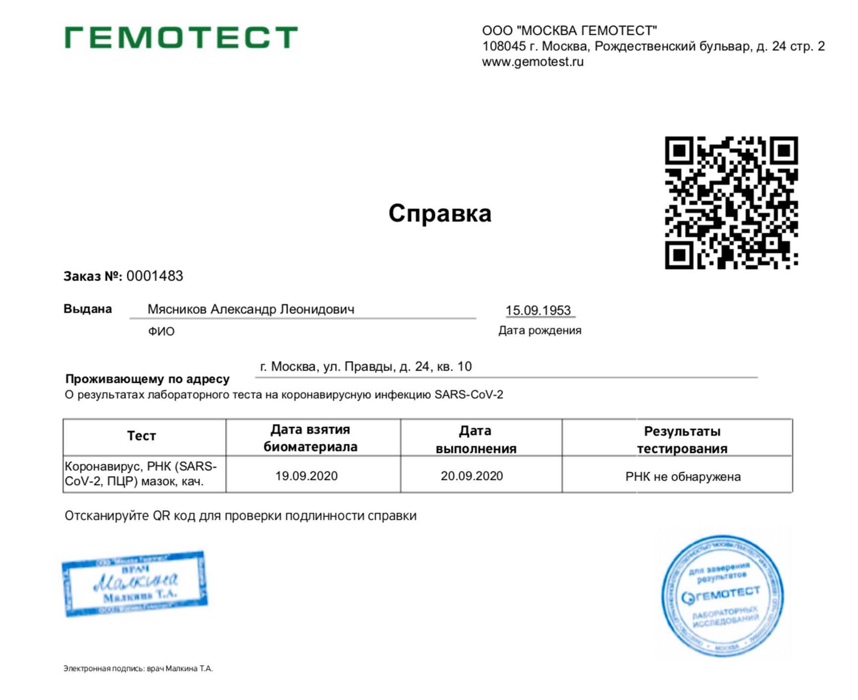 Отличие ротавирусной инфекции от кишечной инфекции.
