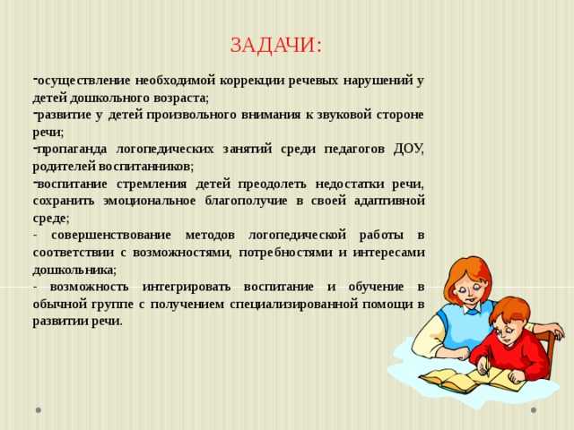 Общие методические рекомендации по обследованию детей с нарушением речи различных возрастных групп