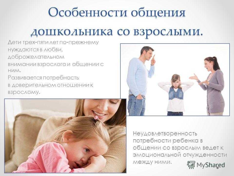 Для чего ребёнку необходимо общаться со сверстниками и взрослыми людьми