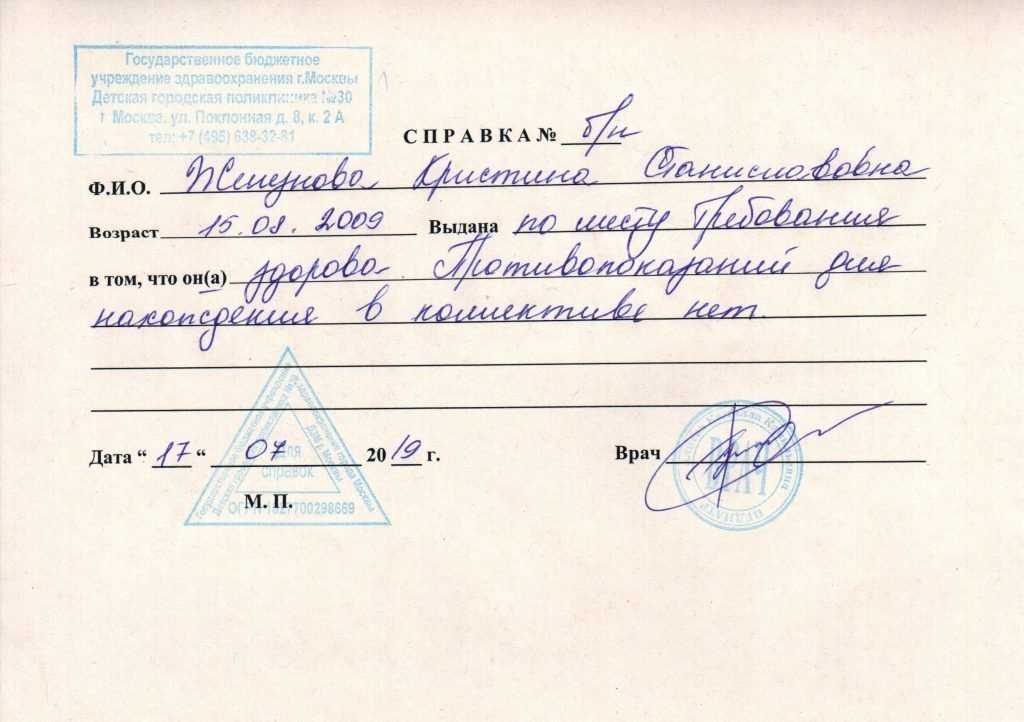 Сколько дней можно не ходить в школу без справки в 2023 учебном году — что говорит закон?