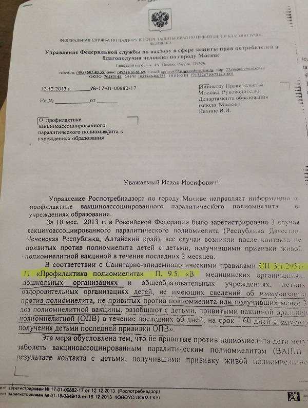 Что делать во время карантина в доу. карантин в детском саду