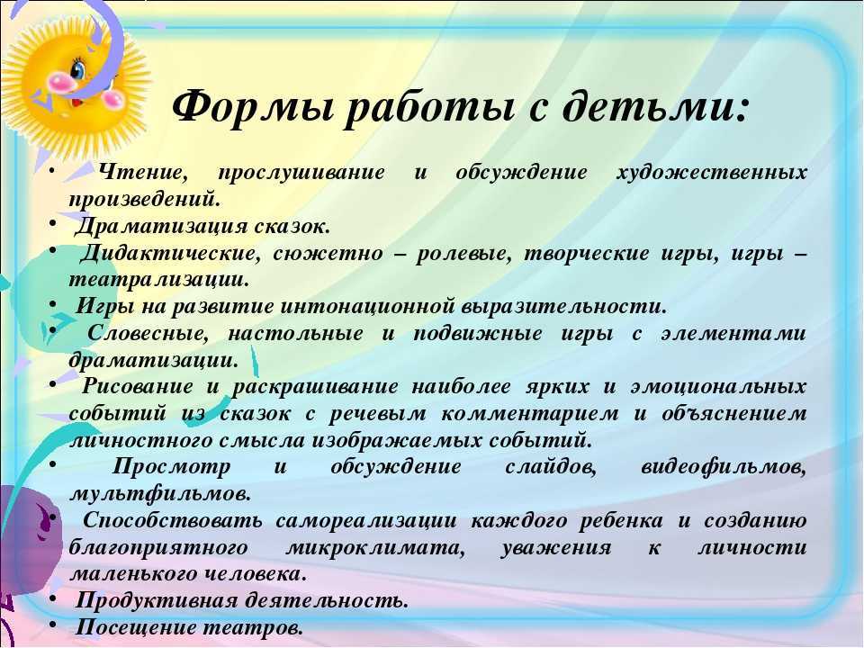 К вопросу о развитии связной речи у старших дошкольников