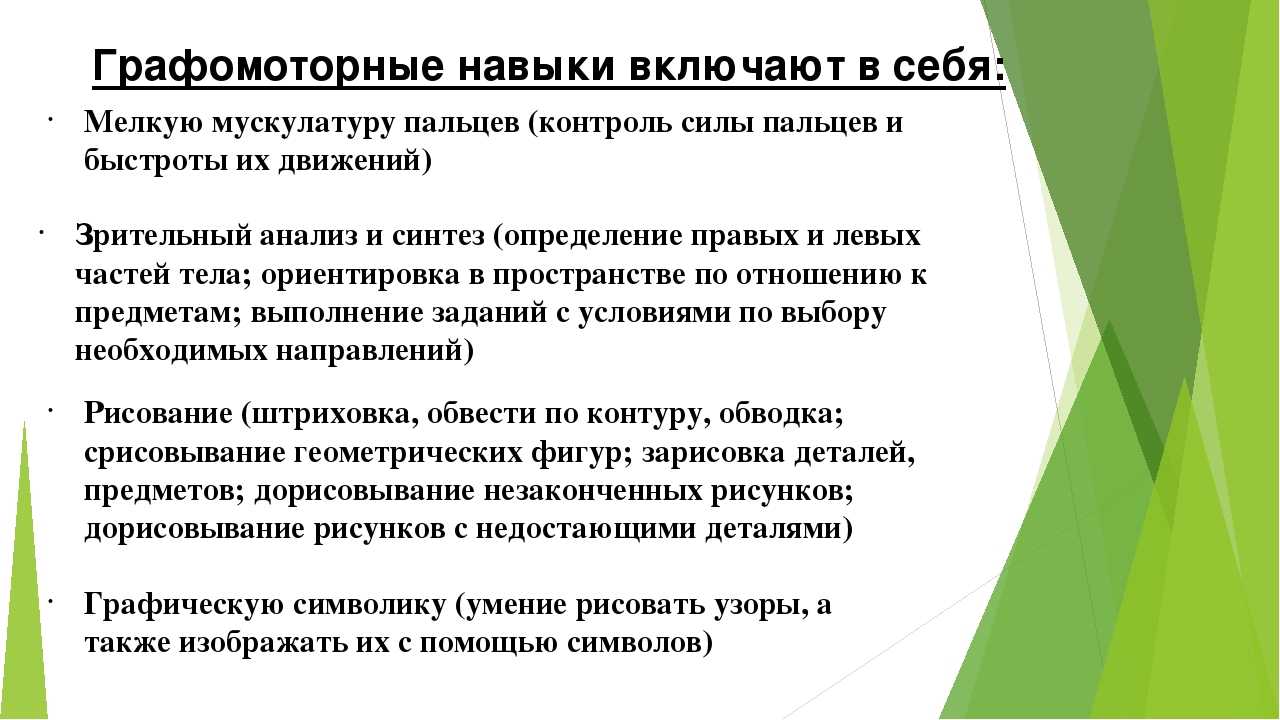 Книга как подготовить ребенка к обучению в школе. советы и рекомендации педагога-психолога специалистам и родителям читать онлайн бесплатно, автор евгения полякова – fictionbook