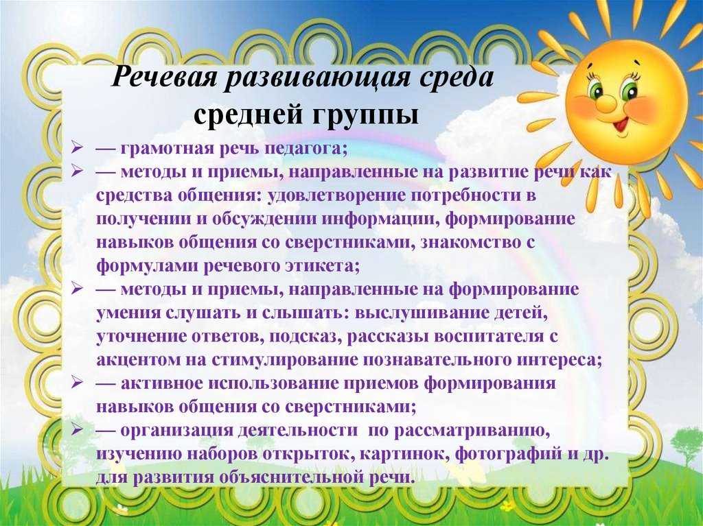 Возрастные нормы речевого развития детей дошкольного возраста и таблица речевого развития ребенка