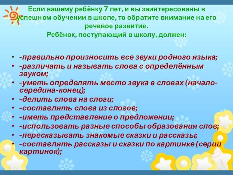 Культура устной и письменной речи
