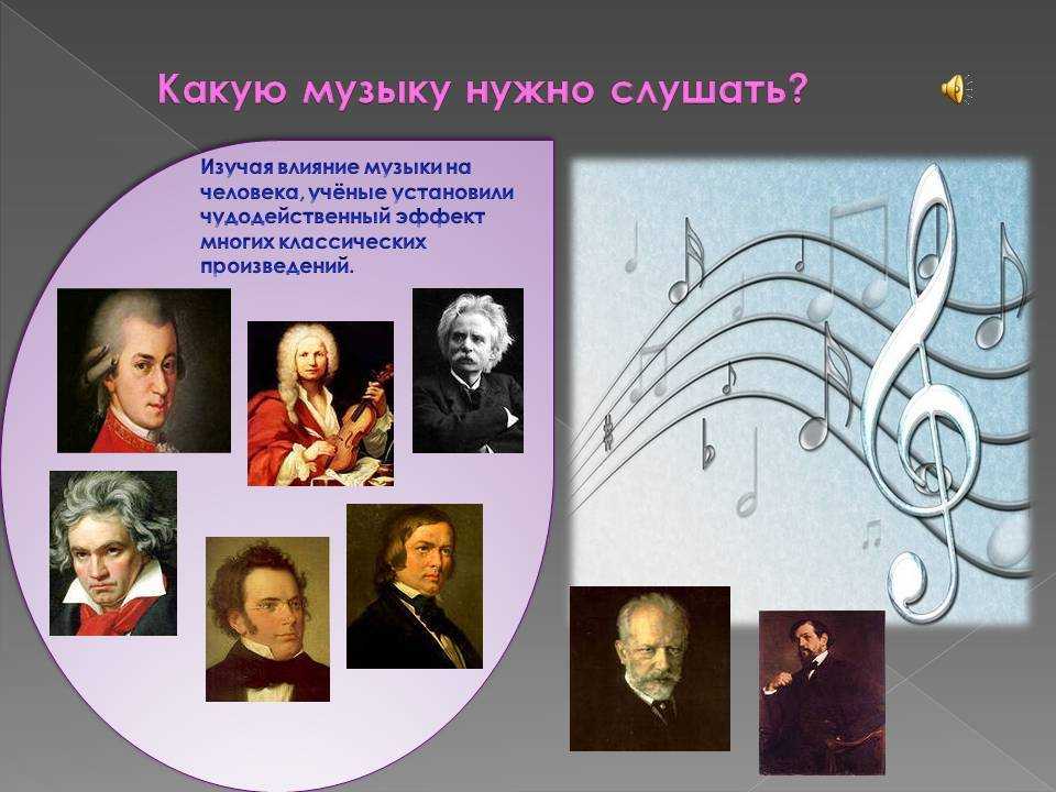 Влияние музыки на развитие ребенка