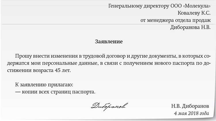 Как и где поменять инн при смене фамилии или имени и других случаях: куда обращаться, списки документов и прочее