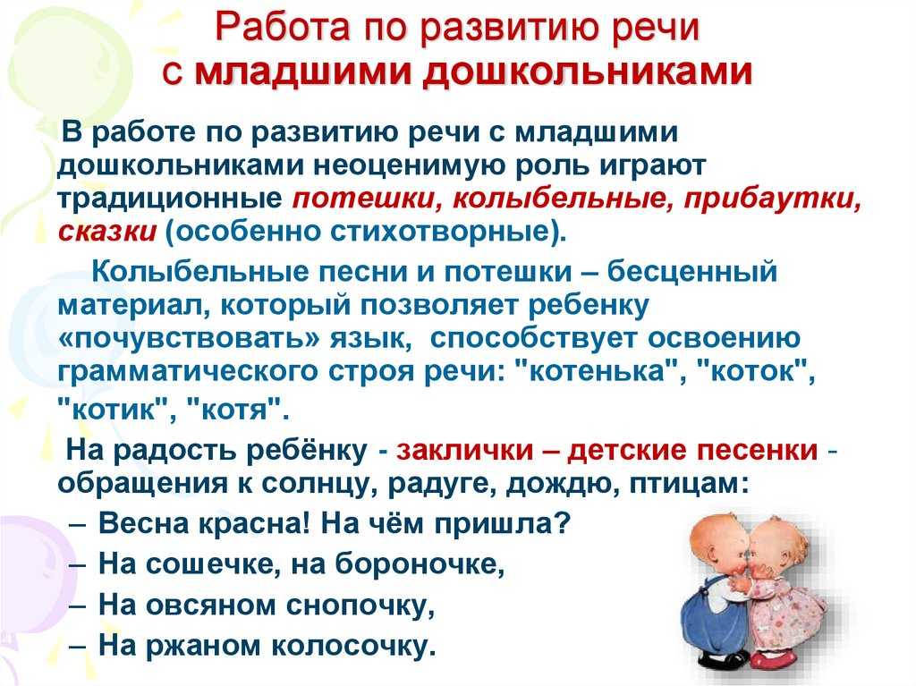 Развитие речи у детей до 3 лет: как помочь ребенку научиться говорить - agulife.ru