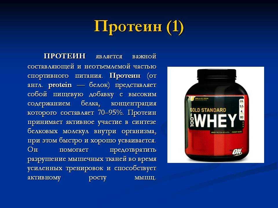 Со скольки лет можно принимать протеин: возрастные ограничения, влияние на организм, советы - tony.ru