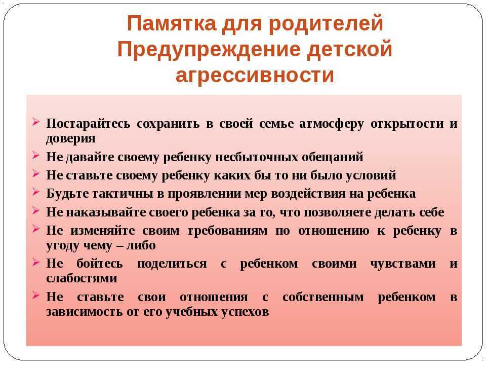 Агрессивное поведение детей дошкольного возраста | статья в журнале «молодой ученый»