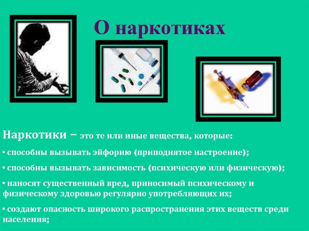 Вредные привычки и их влияние на здоровье человека - поликлиника №1