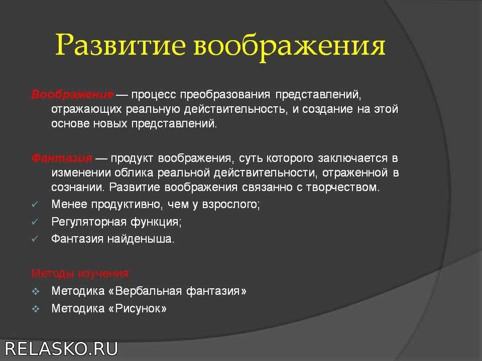 Как развить воображение и фантазию у взрослого или подростка