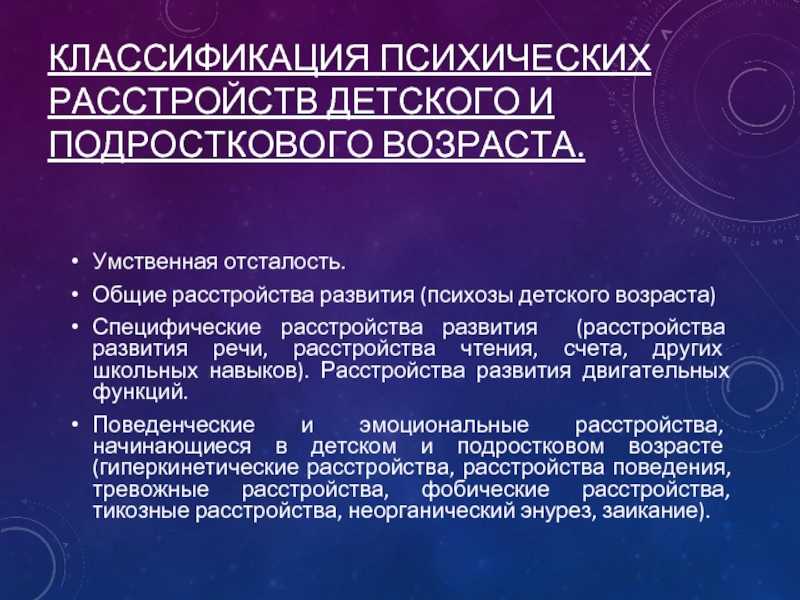 Псевдобульбарная дизартрия: симптомы, причины развития, лечение и прогнозы