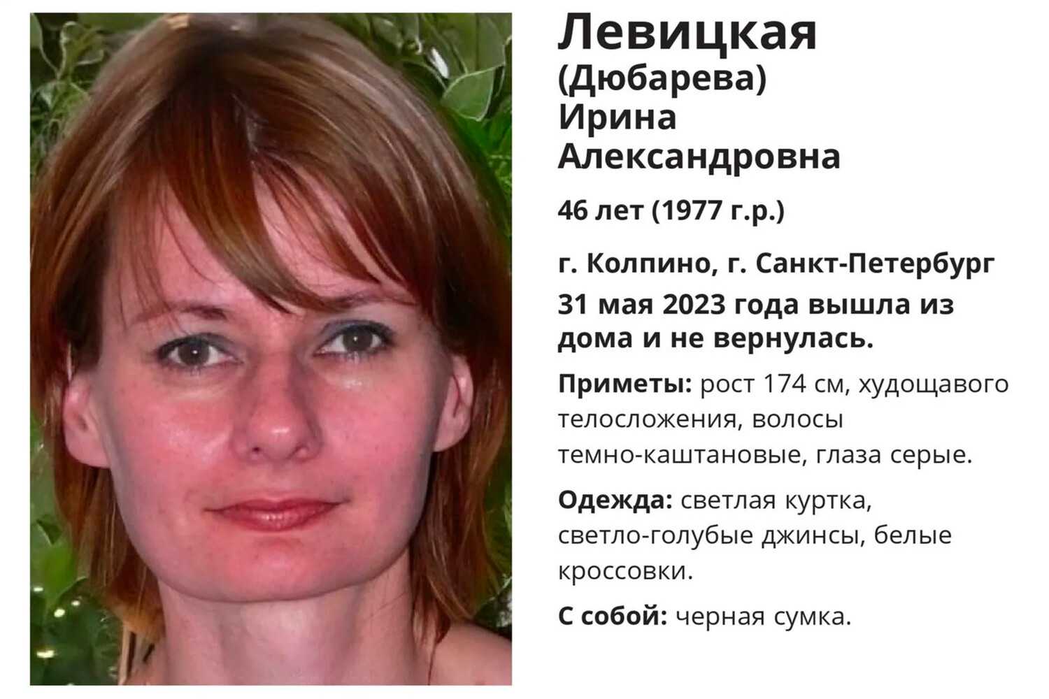 Студентка спбгу из сша уэллс к.к. нашли, где была иностранка все эти дни