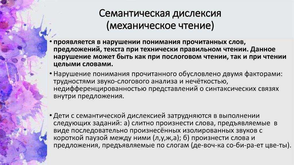 Неуспеваемость особенно если она проявляется еще в начальных классах существенно затрудняет овладение ребенком обязательной школьной программой