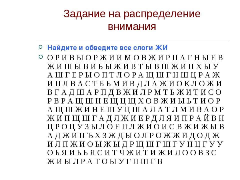 Как научить ребенка концентрироваться: техники и приемы
