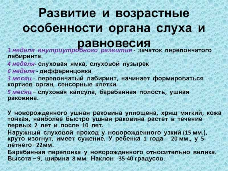 Причины нарушений в развитии ребенка