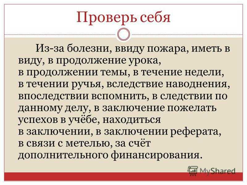 Правило о том, как пишется иметь в виду