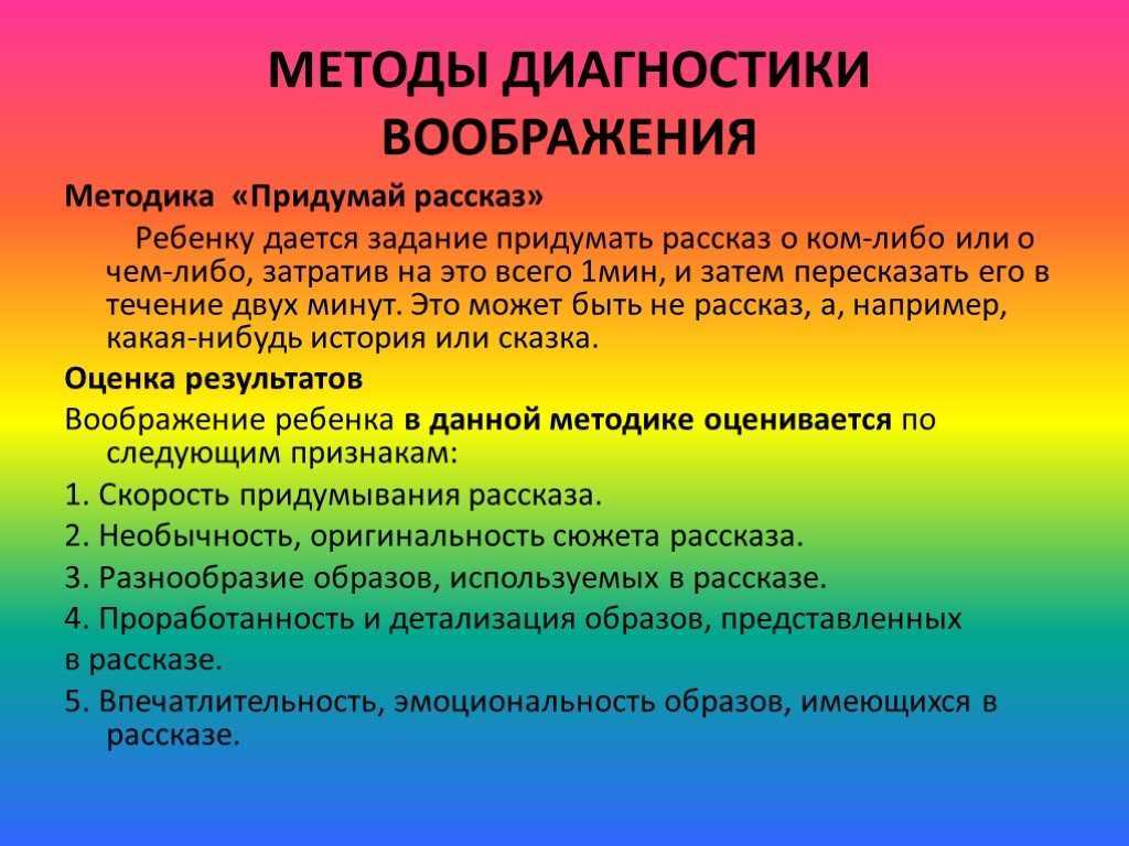 Основные пути развития фантазии и воображения у взрослых