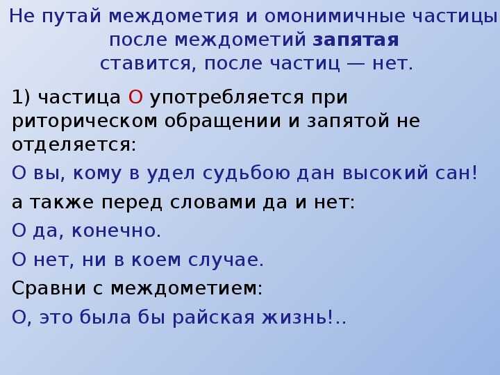 Презентация, доклад на тему ох, уж эти наречия!