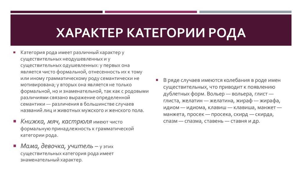 Какого рода мозоль мужского или женского