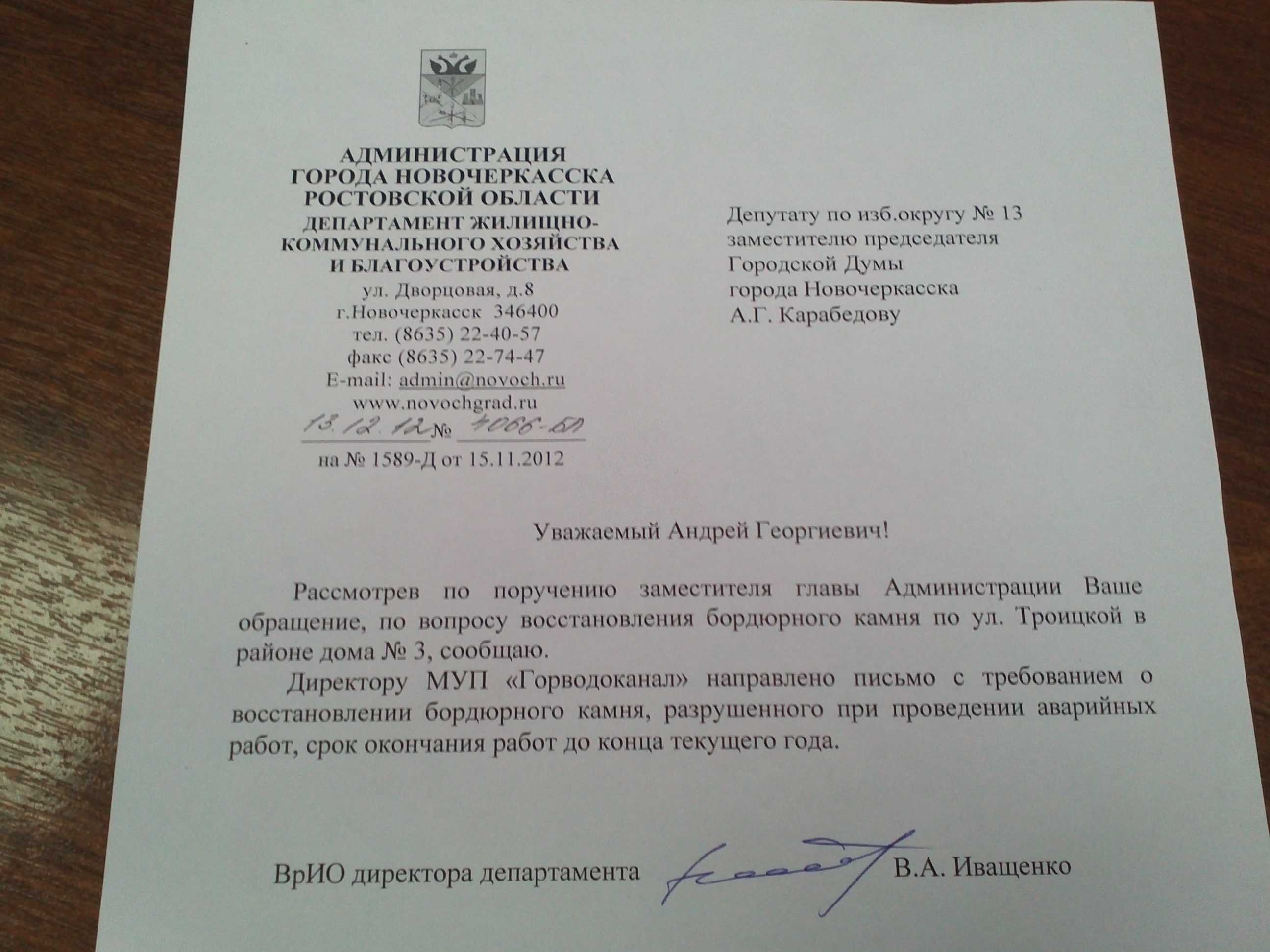 Врио как правильно нужно писать в документах