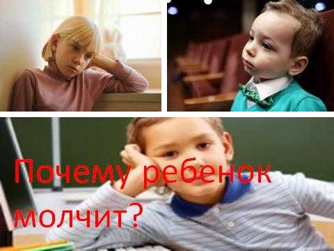 Речевая алалия у ребенка.моторная, сенсорная алалия у детей с рас
