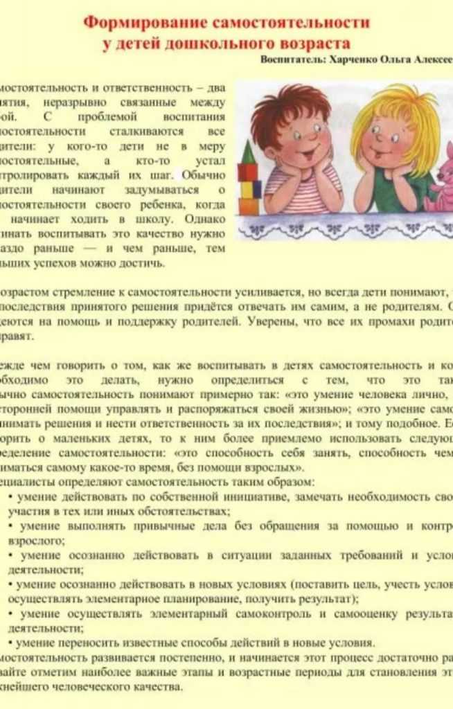 Научить самостоятельности ребенка | блог психолога андрея колосовцева