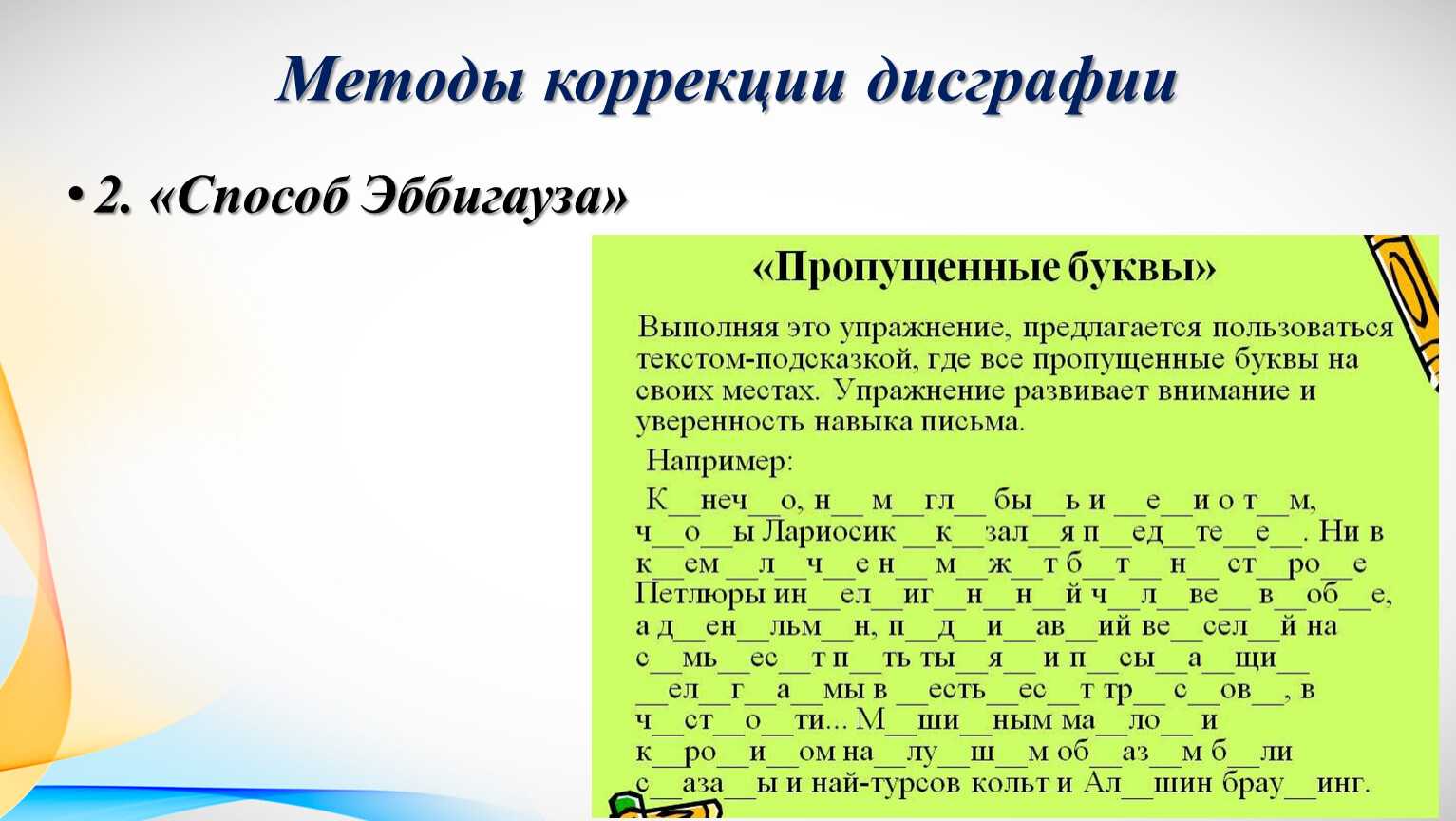 Тахилалия: симптомы, лечение, упражнения для коррекции