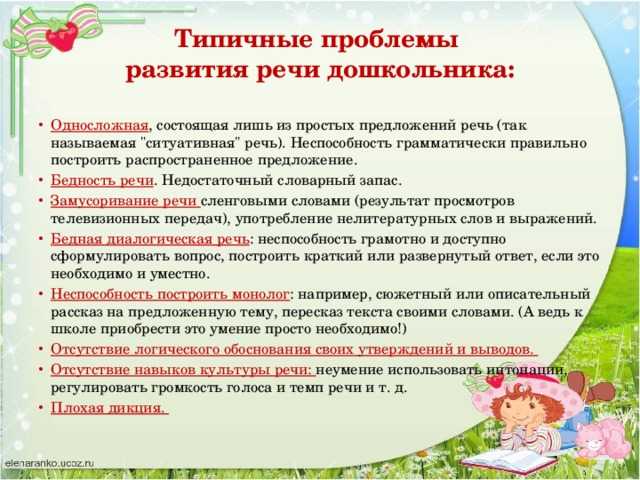 Профилактика речевых нарушений у детей дошкольного возраста