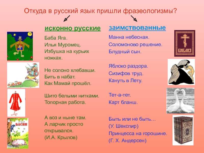 Сирота казанская: значение фразеологизма и откуда появилось выражение