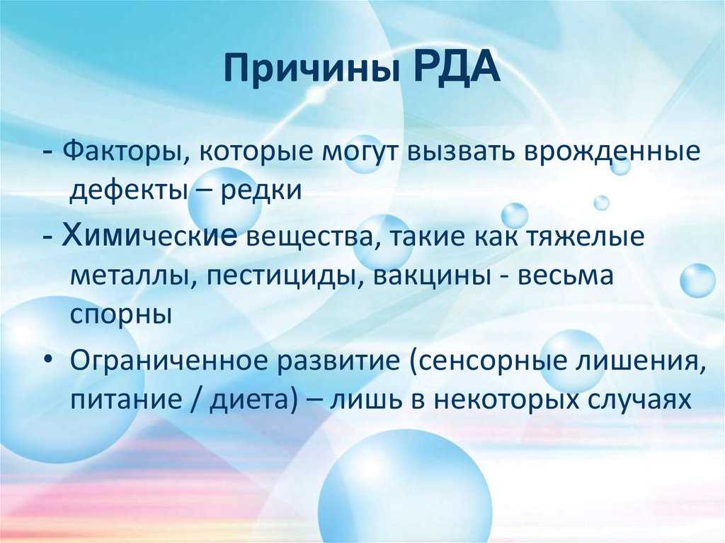 Аутизм - ранние признаки, диагностика и коррекция патологии