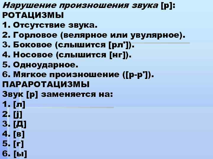Как исправить картавость и избавиться от неправильного произношения звуков взрослым: упражнения