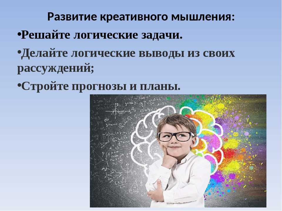 Как развить в себе креативность: что это такое, практические советы