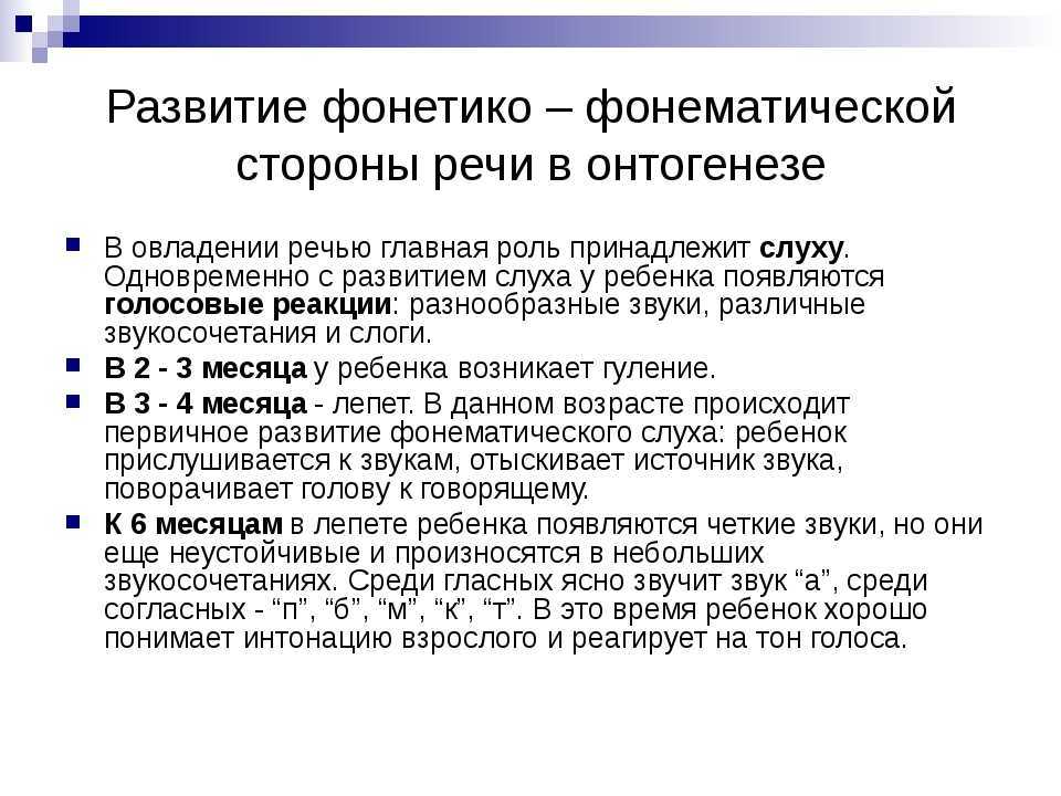 Дислалия (нарушение произношения)