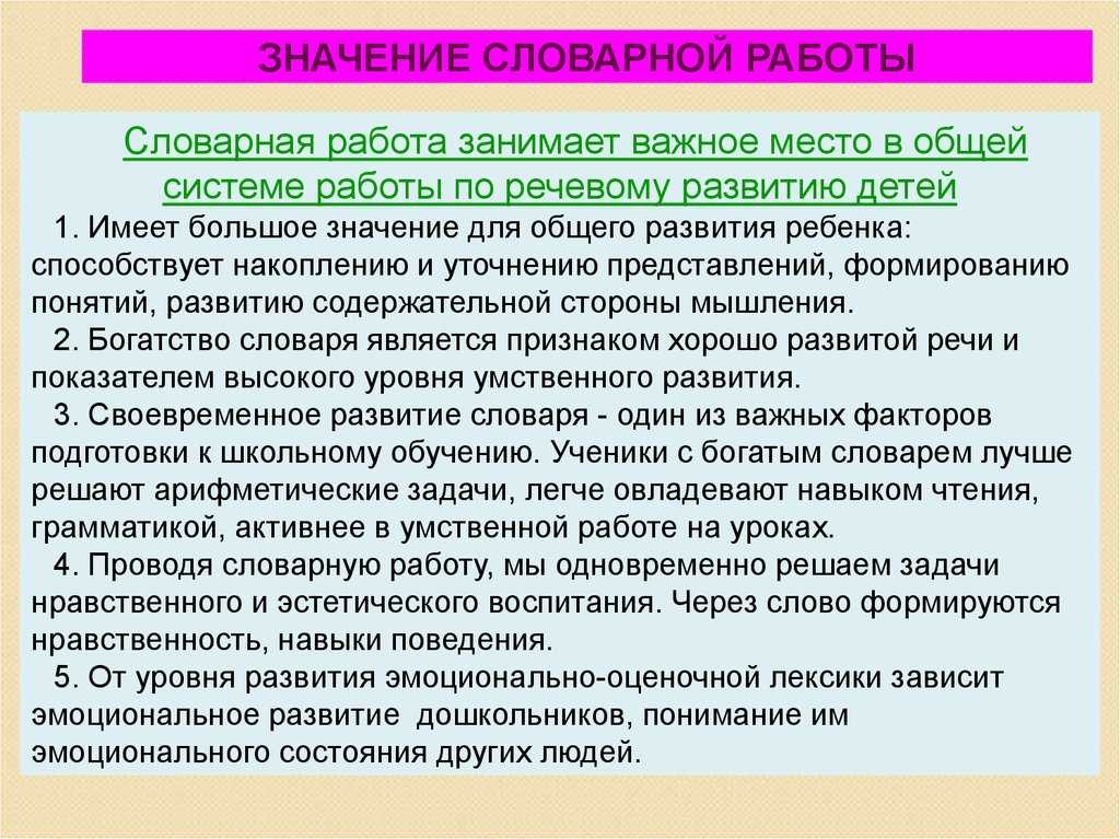 Развитие речи детей по возрастам