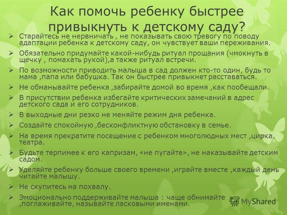 Идём в садик: что должен уметь ребёнок перед посещением детского сада?