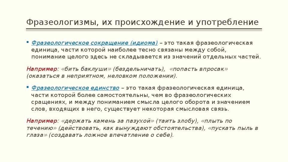 «ты мне зубы не заговаривай» и еще 13 старых русских фразеологизмов: история возникновения