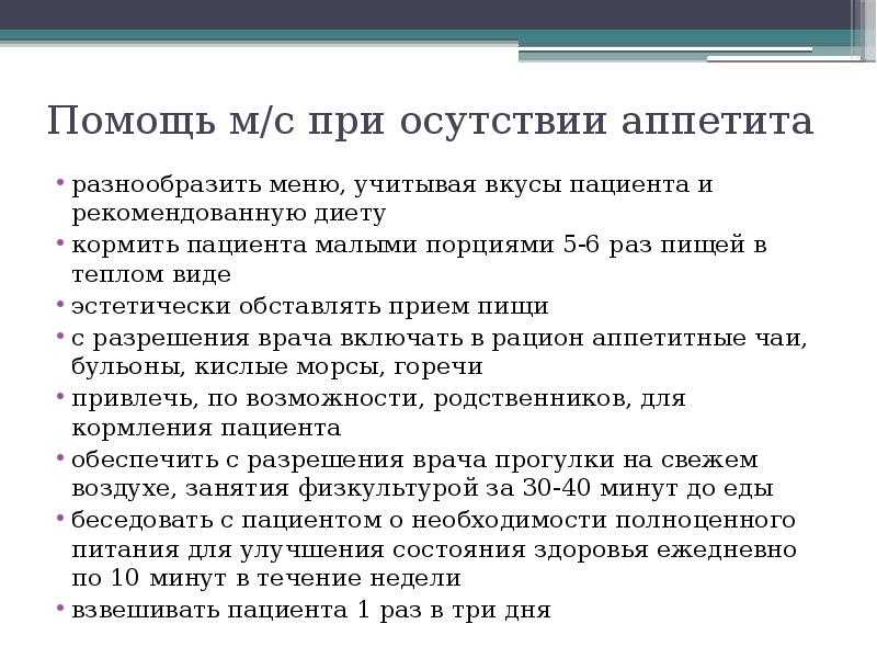 Плохой аппетит у ребенка   | материнство - беременность, роды, питание, воспитание