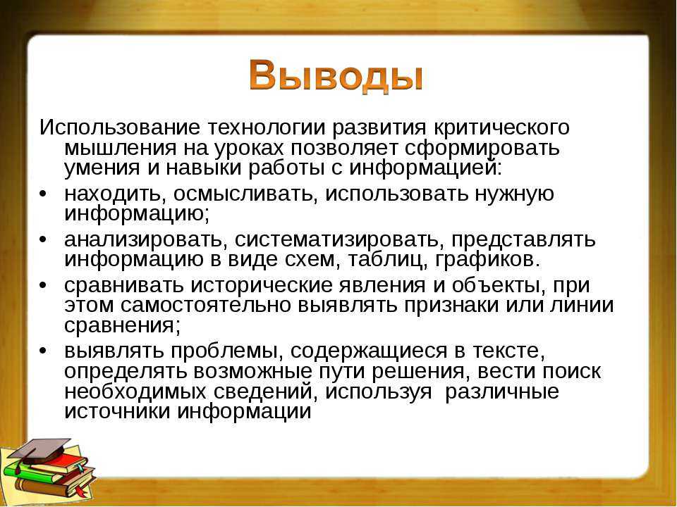 Мастер – класс «использование метода «синквейн»
