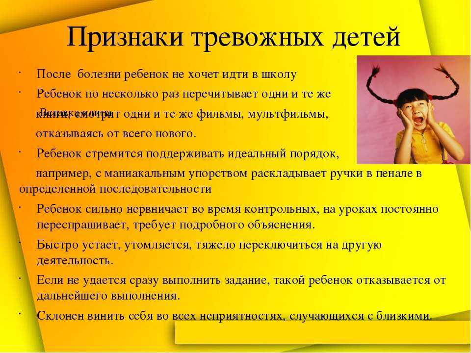 8 проблем ребёнка в школе: рассказывает семейный психолог екатерина бурмистрова