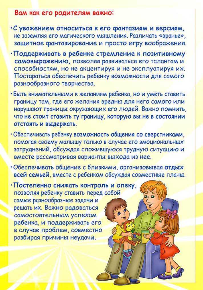 Нетрадиционное родительское собрание в средней группе «что я знаю о своём ребёнке 4-5 лет?» | дошкольное образование  | современный урок